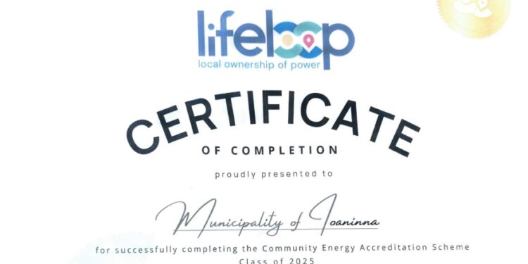 Πιστοποίηση του δήμου Ιωαννιτών στην καταπολέμηση της ενεργειακής φτώχειας