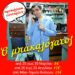 Προνομιακά εισιτήρια για τον “Μπακαλόγατο” που ανεβαίνει στην ΕΗΜ στις 18 Ιουνίου
