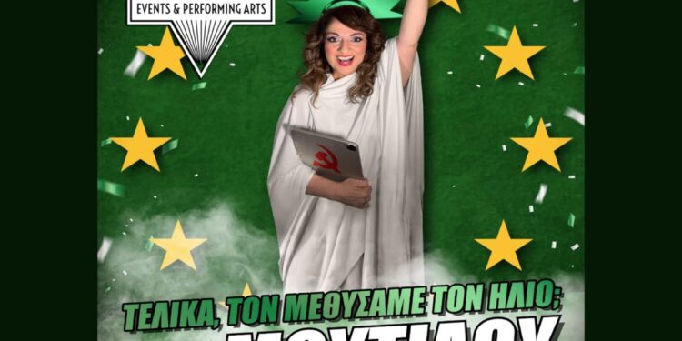 Σοφία Μουτίδου: “Τελικά τον μεθύσαμε τον ήλιο;”