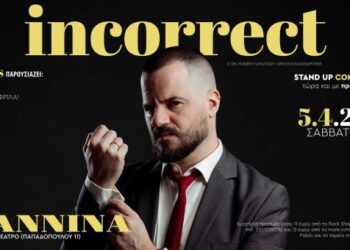 Mikeius “Incorrect”στο Καμπέρειο