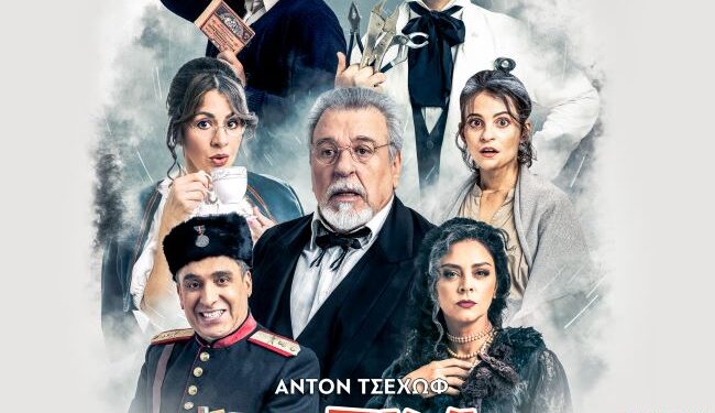 “Βότκα Μολότοφ” 27&28 Απριλίου στην ΖΠΑ