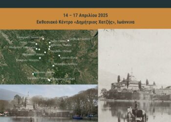 Από τους αδελφούς Μανάκια στον Ρουμάνο ανθρωπολόγο Cătălin D. Constantin