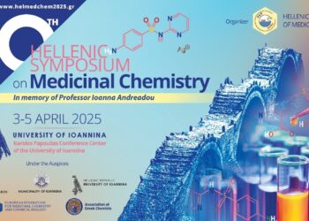 Τα Γιάννενα φιλοξενούν ένα κορυφαίο γεγονός στην Φαρμακευτική Χημεία