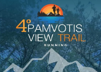 4ο PAMVOTIS VIEW TRAIL 2025 την Κυριακή 4 Μαΐου