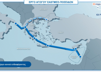 Έργο με Ηπειρωτικό ενδιαφέρον: Σε δημόσια διαβούλευση ο αγωγός EastMed στην Κύπρο