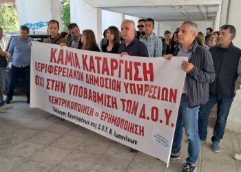 Όχι στην κατάργηση των ΔΟΥ της περιφέρειας