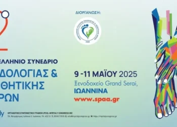 7-11 Μαΐου το 19ο Πανελλήνιο Συνέδριο Ψυχολογικής Έρευνας στα Γιάννενα, με περισσότερους από 1.400 συνέδρους