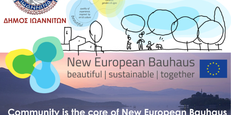 Τα Γιάννενα μέλος της κοινότητας του Νέου Ευρωπαϊκού Μπαουχάους