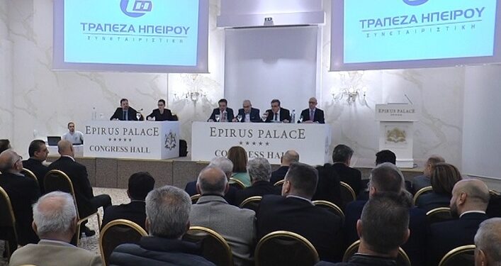 Στη νέα εποχή η Τράπεζα Ηπείρου