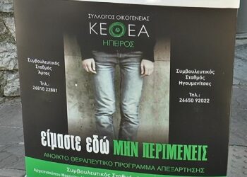 Υπό… διωγμό η στεγνή θεραπεία