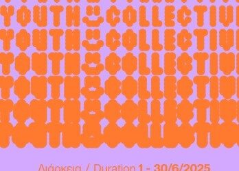 Διαγωνισμός φωτογραφίας από τη Photometria  για νέους 18-25 ετών