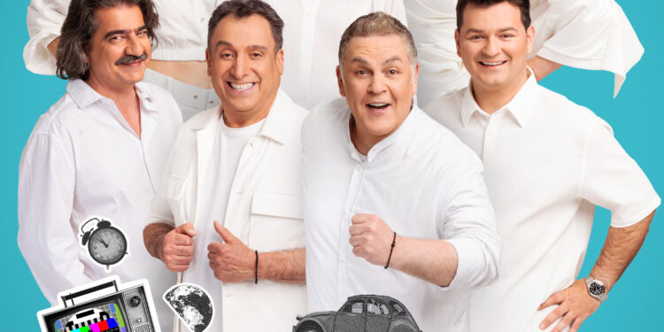 «Ούτε Μπρος ούτε Πίσω» την Παρασκευή στο θέατρο της ΕΗΜ