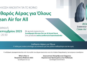 Καμπάνια για καθαρό αέρα στα Γιάννενα