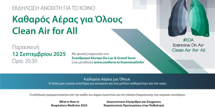 Καμπάνια για καθαρό αέρα στα Γιάννενα