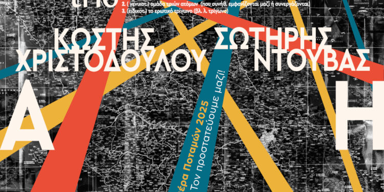 Μία συναυλία με τον Φοίβο Δεληβοριά για τον ποταμό Αώο… με ελεύθερη ροή!