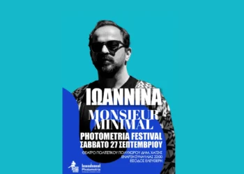 Με συναυλία του Monsieur Minimal  η έναρξη του Photometria International Photography Festival