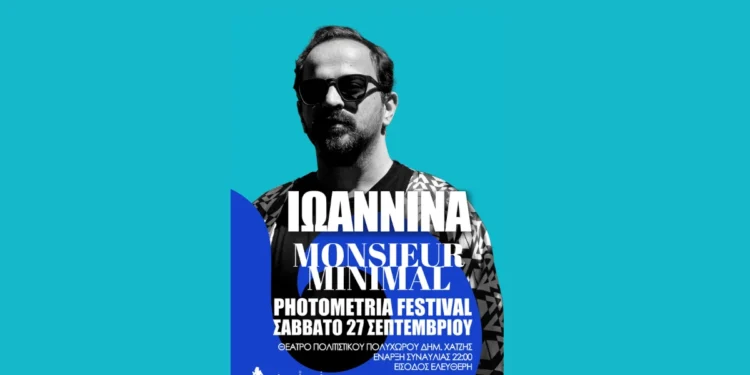 Με συναυλία του Monsieur Minimal  η έναρξη του Photometria International Photography Festival