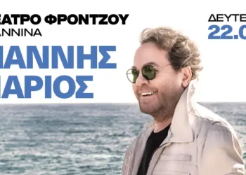 Συναυλίες στο θέατρο της ΕΗΜ