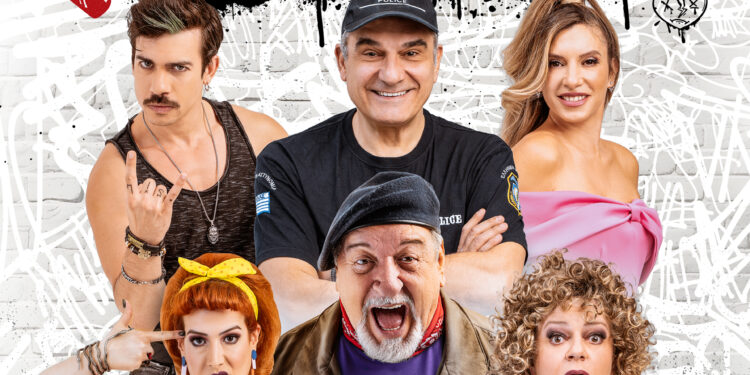 “Ο Παππούς έχει Πίεση”, στο θέατρο της ΕΗΜ