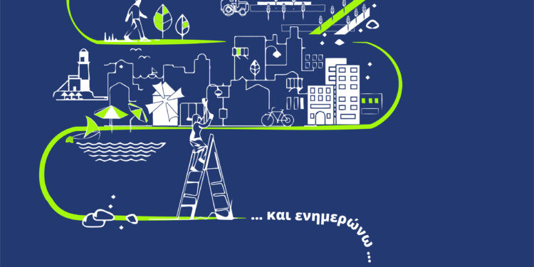 Παρουσίαση εναλλακτικών σεναρίων χωρικής οργάνωσης για το ΤΠΣ