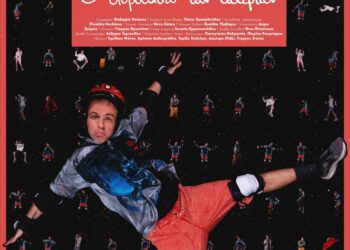 “Ο Πυροβάτης των Αστεριών” του Γιαννιώτη Θοδωρή Κούκα στην Παιδική Σκηνή του ΔΗΠΕΘΕ