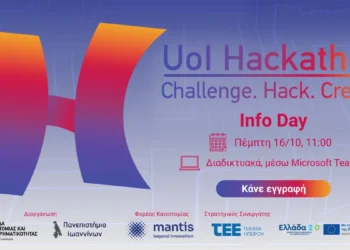 Πρόγραμμα ανοιχτής καινοτομίας UoI Hackathon