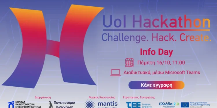 Πρόγραμμα ανοιχτής καινοτομίας UoI Hackathon
