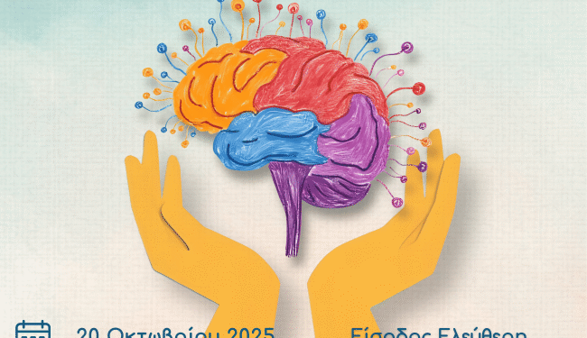 «Πρόσβαση στη φροντίδα, σε καταστάσεις κρίσης»