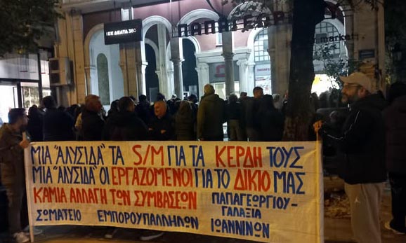 Η πόλη στηρίζει τον αγώνα για ίδιες συμβάσεις