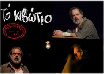 «Το Κιβώτιο» του Άρη Αλεξάνδρου με τον Φώτη Μακρή στη Σκηνή 125