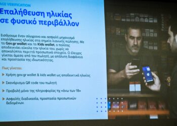 Αλκοόλ και καπνός υπό ψηφιακό έλεγχο