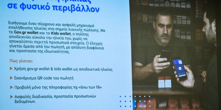 Αλκοόλ και καπνός υπό ψηφιακό έλεγχο