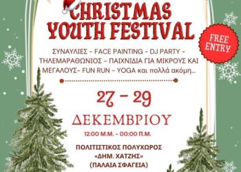 “Christmas Youth Festival 2025”