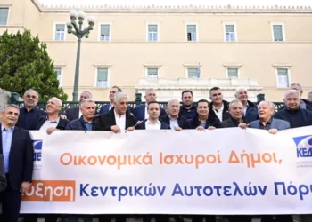 Οι Δήμοι… πήγαν βουλή και περιμένουν
