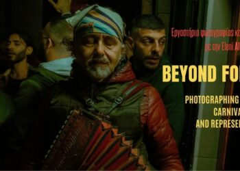 Εργαστήριο φωτογραφίας για την Αποκριά στα Γιάννενα  με την Eleni Albarosa