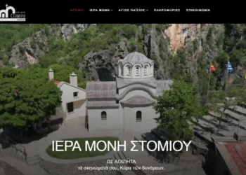 Με πλήρως ενημερωμένη ιστοσελίδα η Μονή Στομίου 