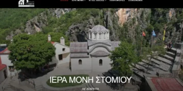 Με πλήρως ενημερωμένη ιστοσελίδα η Μονή Στομίου 