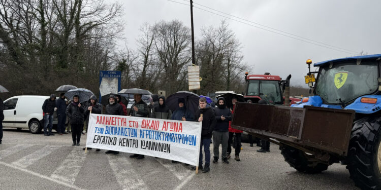 Οι εργαζόμενοι των Ιωαννίνων στο πλευρό των αγροτών