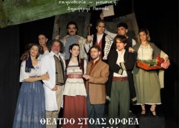 «Οι Ηλίθιοι» σε 4 τελευταές παραστάσεις