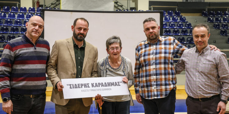 Και επίσημα “Σιδέρης Καραδήμας” το Νέο Κλειστό Γυμναστήριο