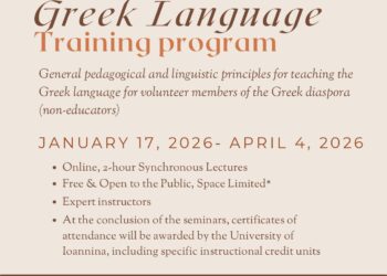 Σε εξέλιξη το πρόγραμμα ελληνικής γλώσσας για  30 εθελοντές διδάσκοντες στις ΗΠΑ