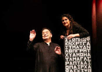 «Ψ.»  της Άλκηστης Ηλιάδη για δυο παραστάσεις στα Γιάννενα