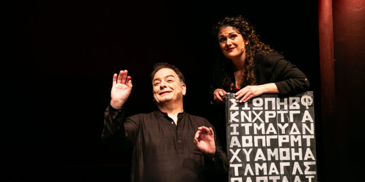 «Ψ.»  της Άλκηστης Ηλιάδη για δυο παραστάσεις στα Γιάννενα