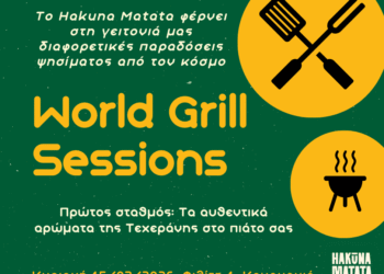 “Tech & Tastes”: Όταν η τεχνολογία συναντά τη γαστρονομία