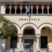Εύκολη η ίδρυση, δύσκολη η στέγαση