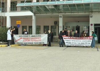 Ζητούν αυξήσεις αποδοχών, προσλήψεις και καλύτερες συνθήκες εργασίας