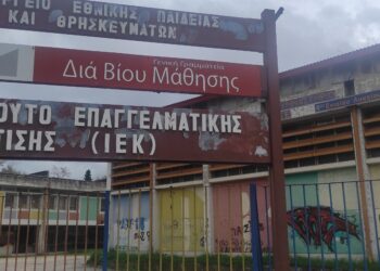 Μισό εκατ. ευρώ για επισκευές στο“Πολυκλαδικό”