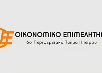Προγράμματα επιμόρφωσης από το Οικονομικό  Επιμελητήριο και το Πανεπιστήμιο