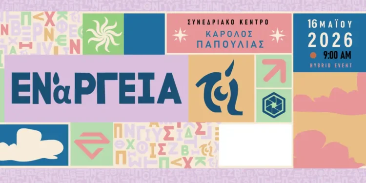 Το TEDxMaviliSquare επιστρέφει με  «ΕΝάΡΓΕΙΑ»