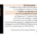 “Το μέλλον των Ολυμπιακών Αγώνων: Από το ευ αγωνίζεσθαι στο ευ εμπορεύεσθαι;”.